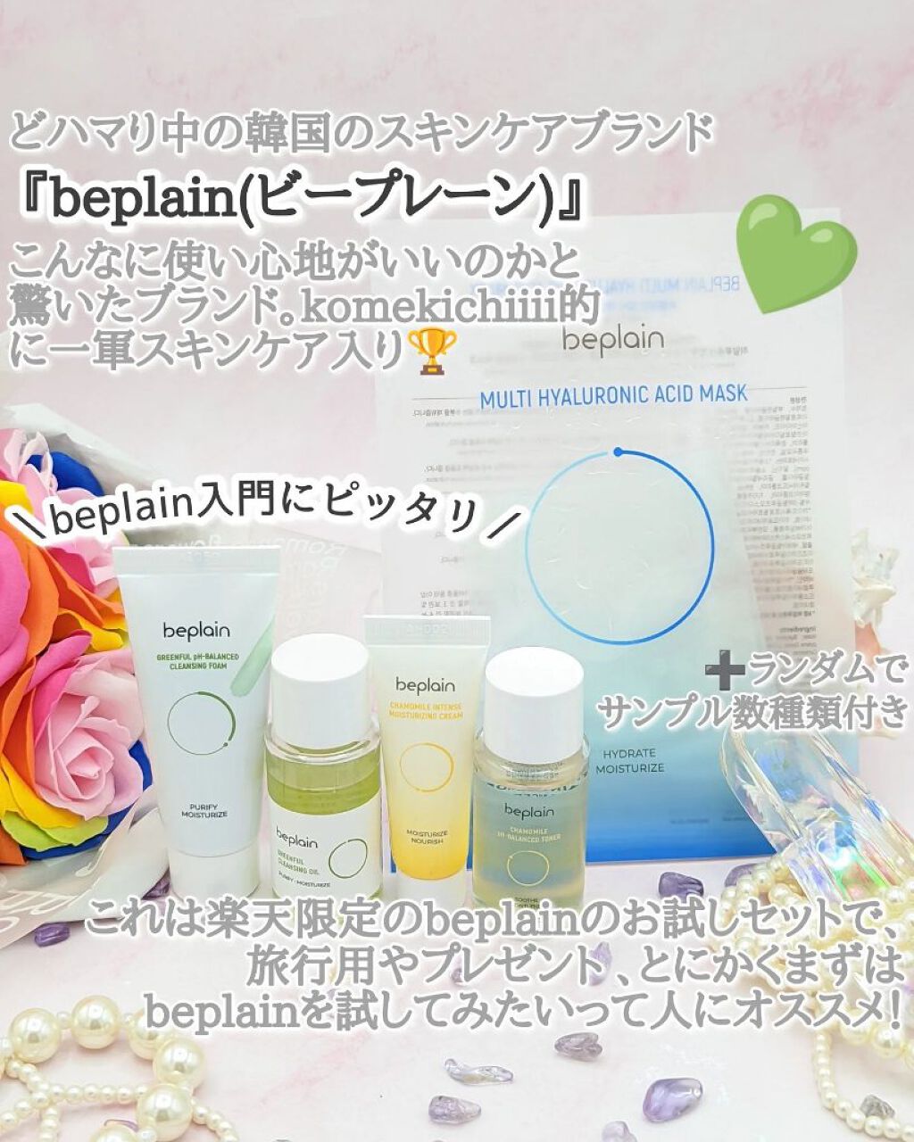 緑豆弱酸性クレンジング/beplain/クレンジングクリームを使ったクチコミ（2枚目）