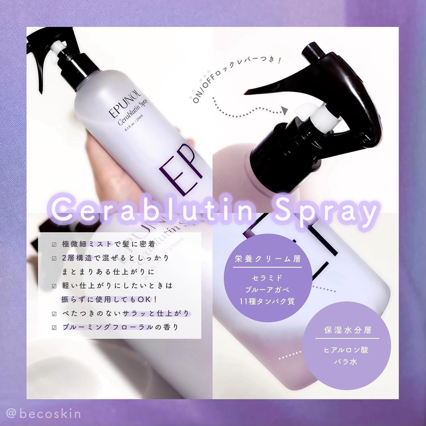 セラブルーチンシャンプー/Epunol/市販シャンプーを使ったクチコミ(4枚目)