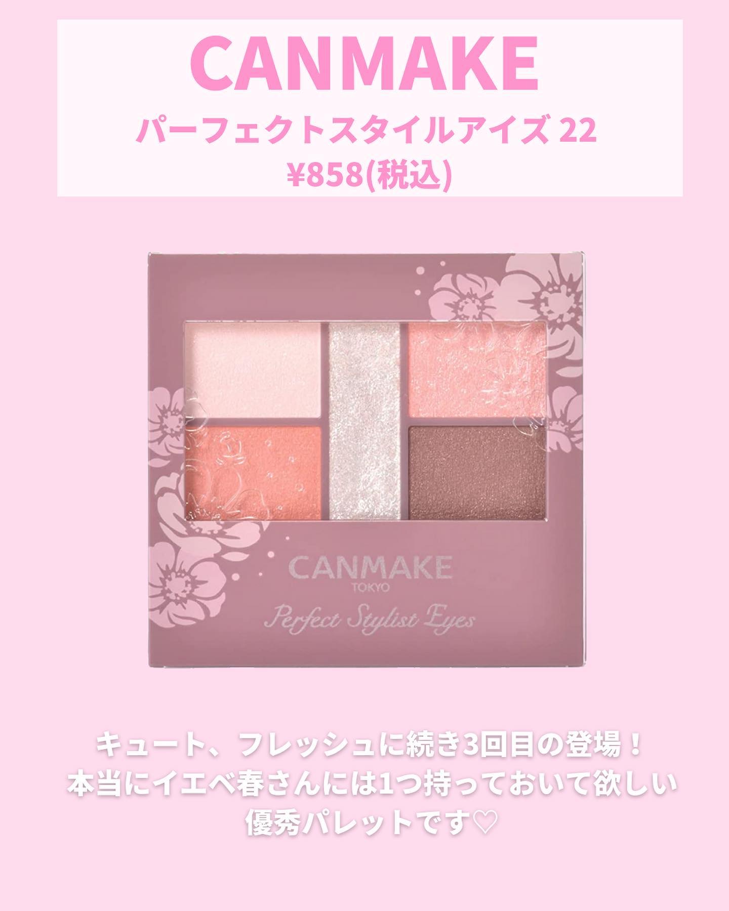 ロイヤルヴィンテージ アイズ/リンメル ロンドン/アイシャドウパレットを使ったクチコミ（3枚目）