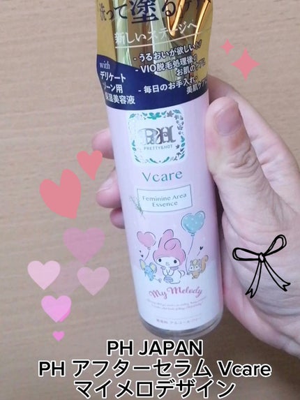 PH アフターセラム Vcare/PH JAPAN(ピイ・エイチ・ジャパン) /デリケートゾーンケアを使ったクチコミ(1枚目)