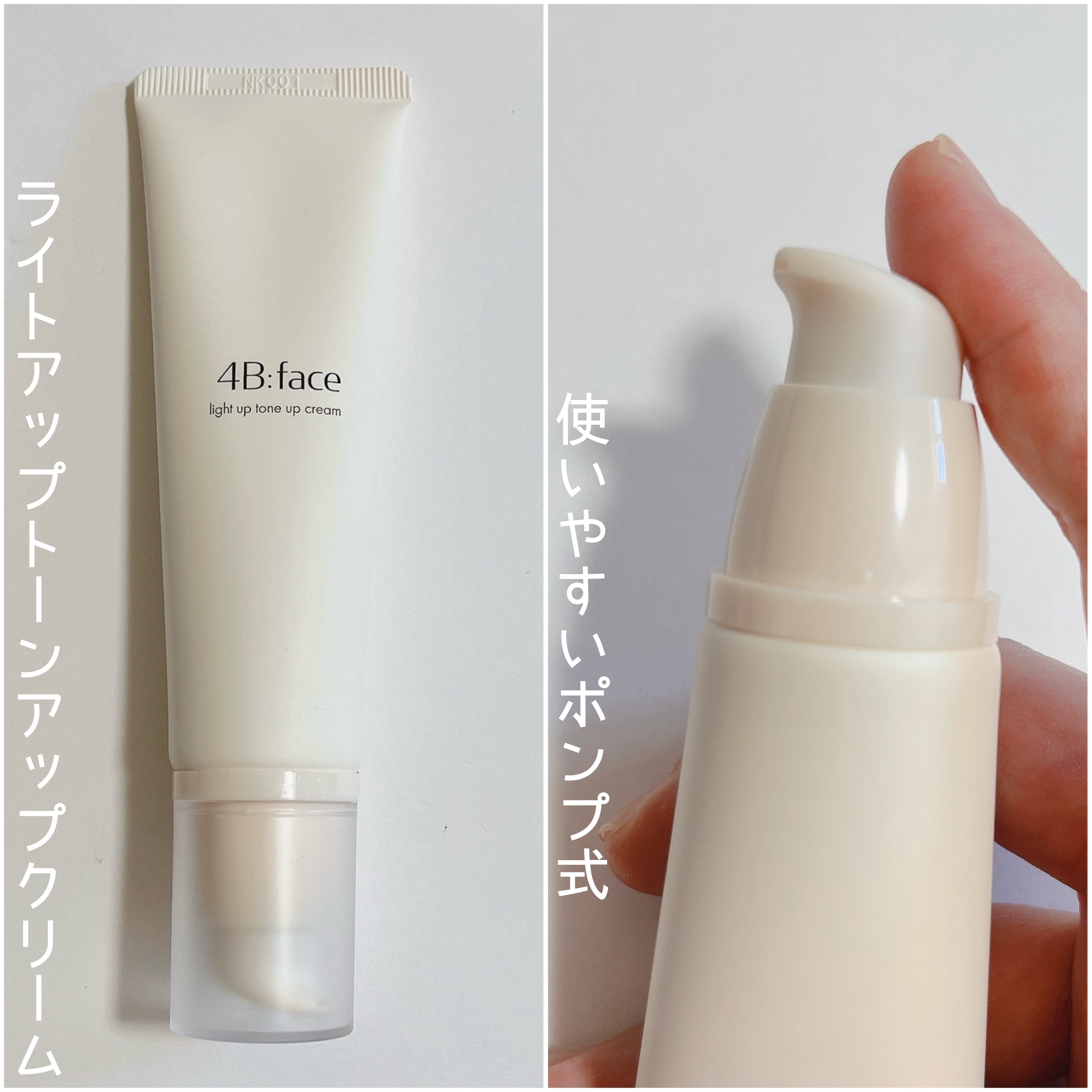 ライトアップトーンアップ*クリーム/4B:face/化粧下地を使ったクチコミ（2枚目）