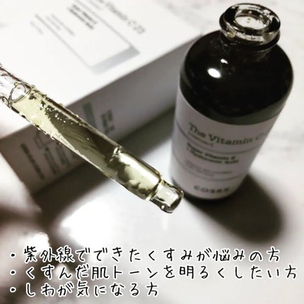 RXザ・ビタミンC23セラム/COSRX/美容液を使ったクチコミ(2枚目)