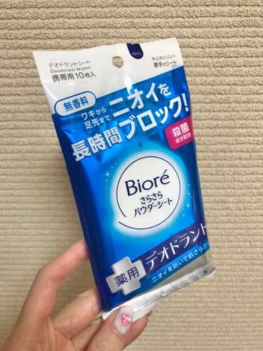 コンビニで購入
携帯品だからこのくらいの枚数で十分だね

🔍ビオレさらさらパウダーシート 
　　薬用デオドラント 無香料

程よく厚みがあるから破れないし
ジム後も全身拭ける👍🏻👍🏻

これなら夏場も大