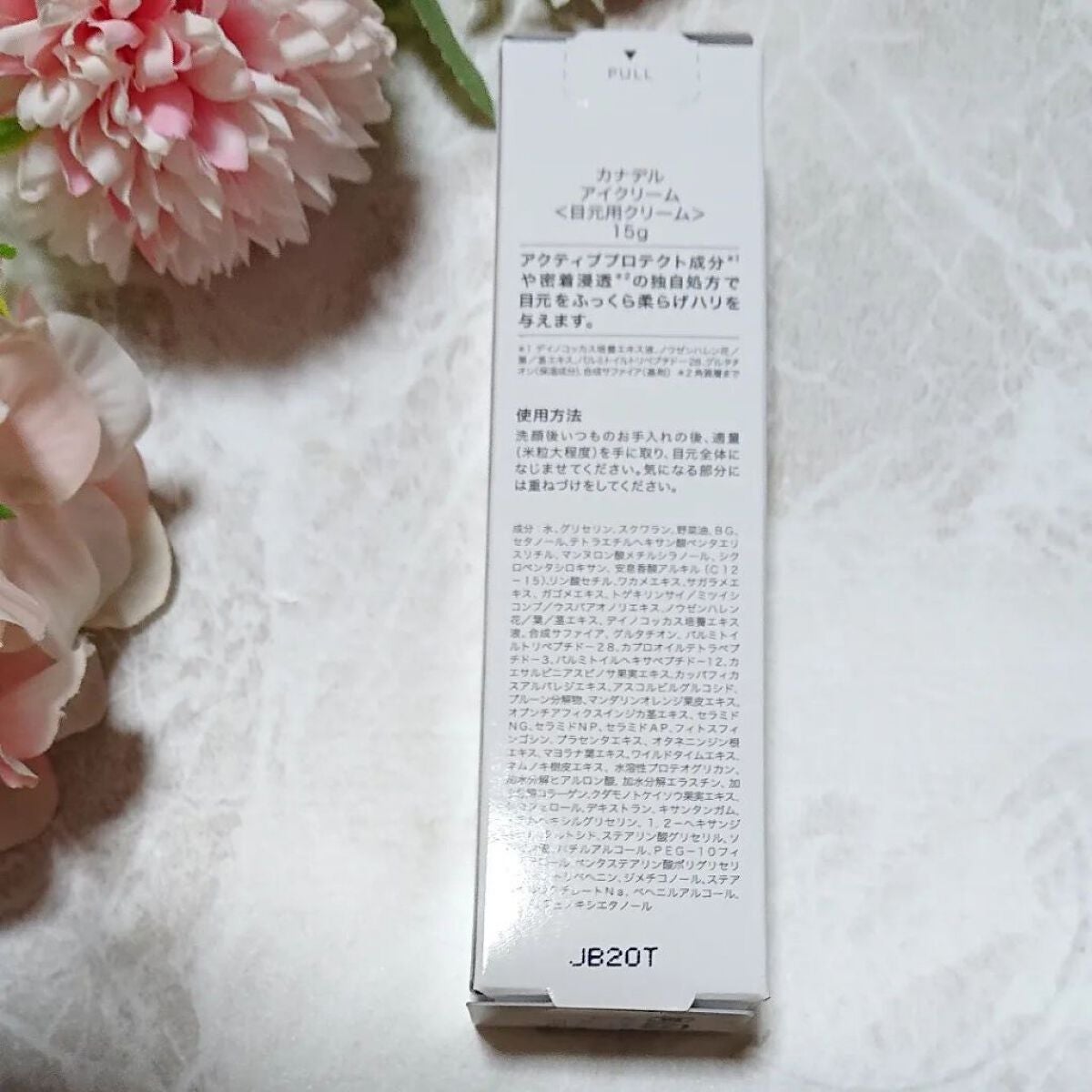 エフェクト アイクリーム リフト/CANADEL/アイケア・アイクリームを使ったクチコミ(2枚目)