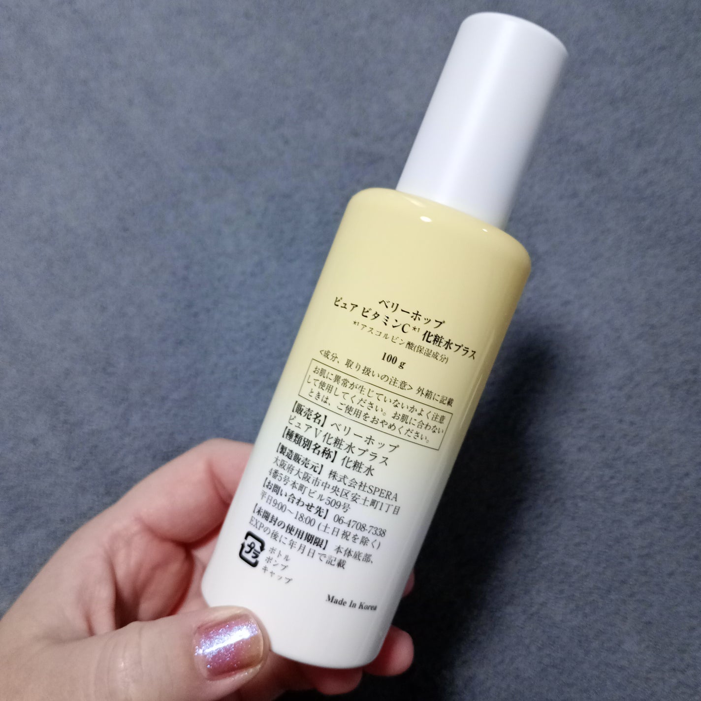 8デイズピュアビタミンCトナー/VARI:HOPE/化粧水を使ったクチコミ(4枚目)