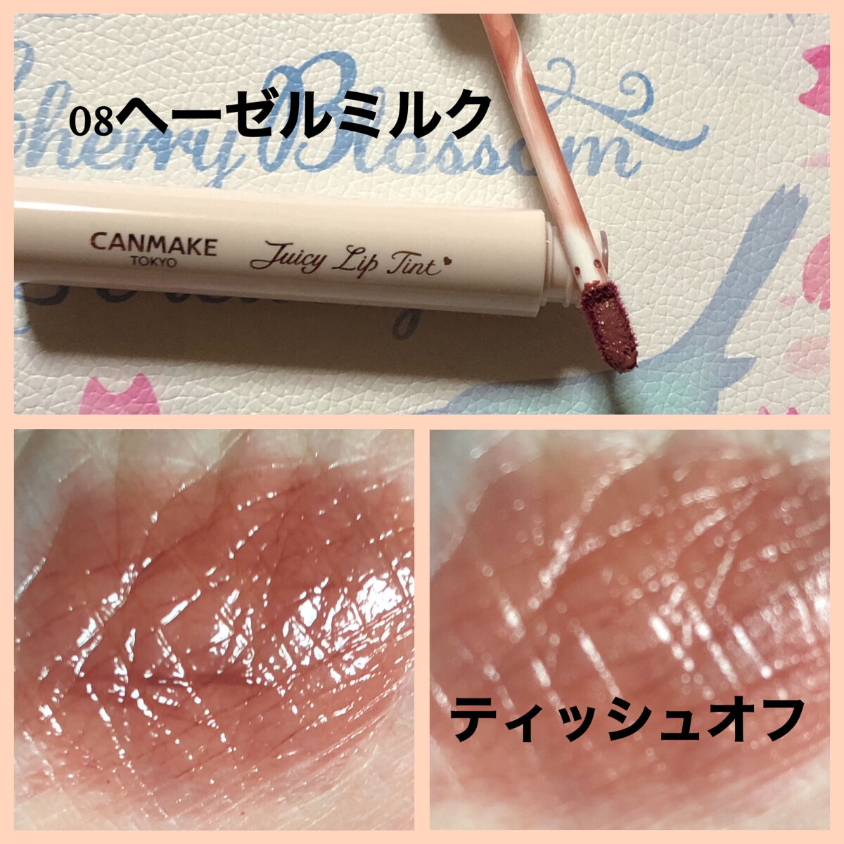 ジューシーリップティント/キャンメイク/口紅を使ったクチコミ（3枚目）