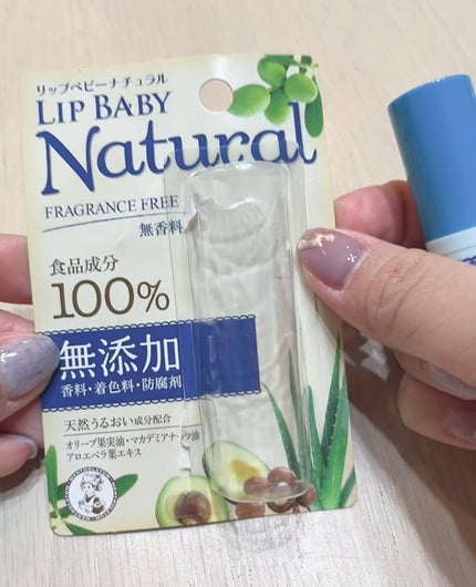 リップベビーナチュラル 無香料/メンソレータム/リップクリームを使ったクチコミ(3枚目)