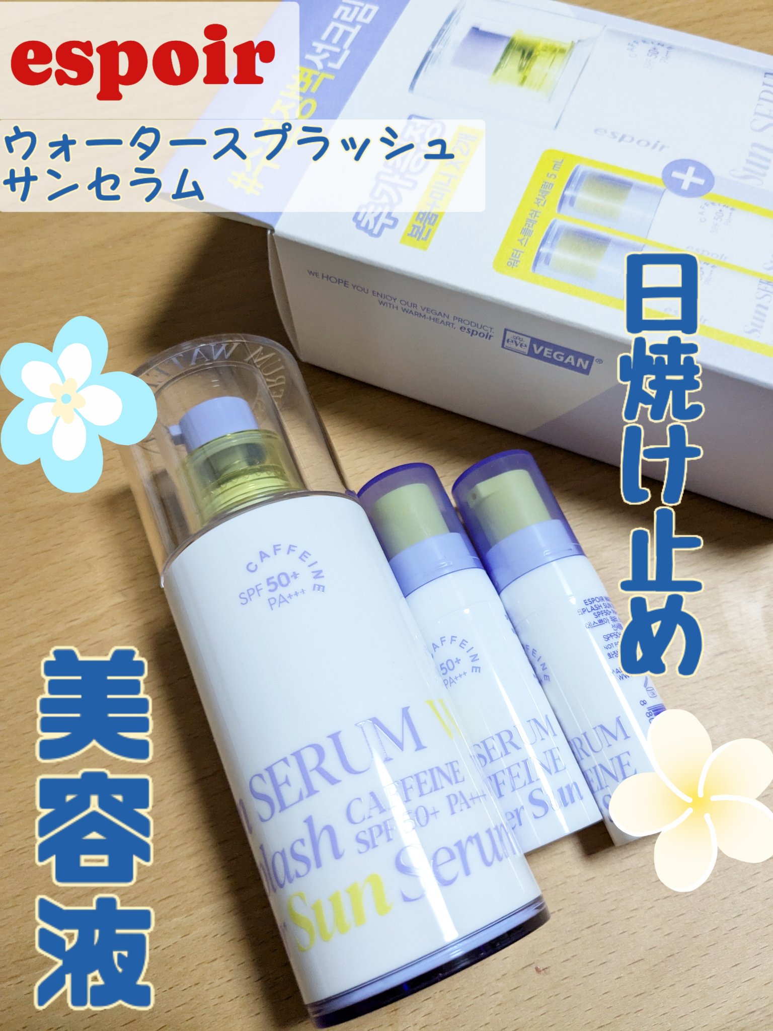 エスポア ウォータースプラッシュサンセラム/espoir/日焼け止めクリームを使ったクチコミ（1枚目）