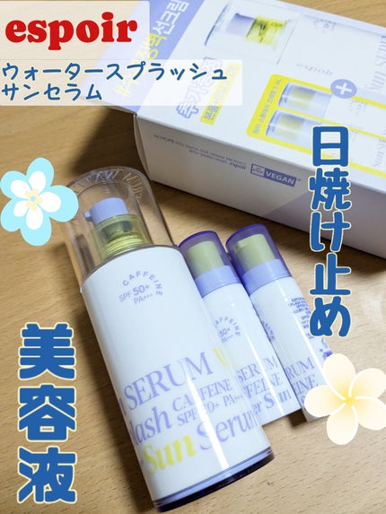 エスポア ウォータースプラッシュサンセラム/espoir/日焼け止めクリームを使ったクチコミ(1枚目)