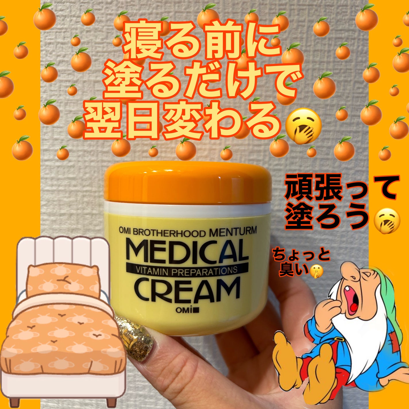 メディカルクリームG(薬用クリームG)/メンターム/ハンドクリームを使ったクチコミ(1枚目)