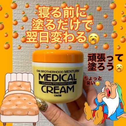 メディカルクリームG(薬用クリームG)/メンターム/ハンドクリームを使ったクチコミ(1枚目)