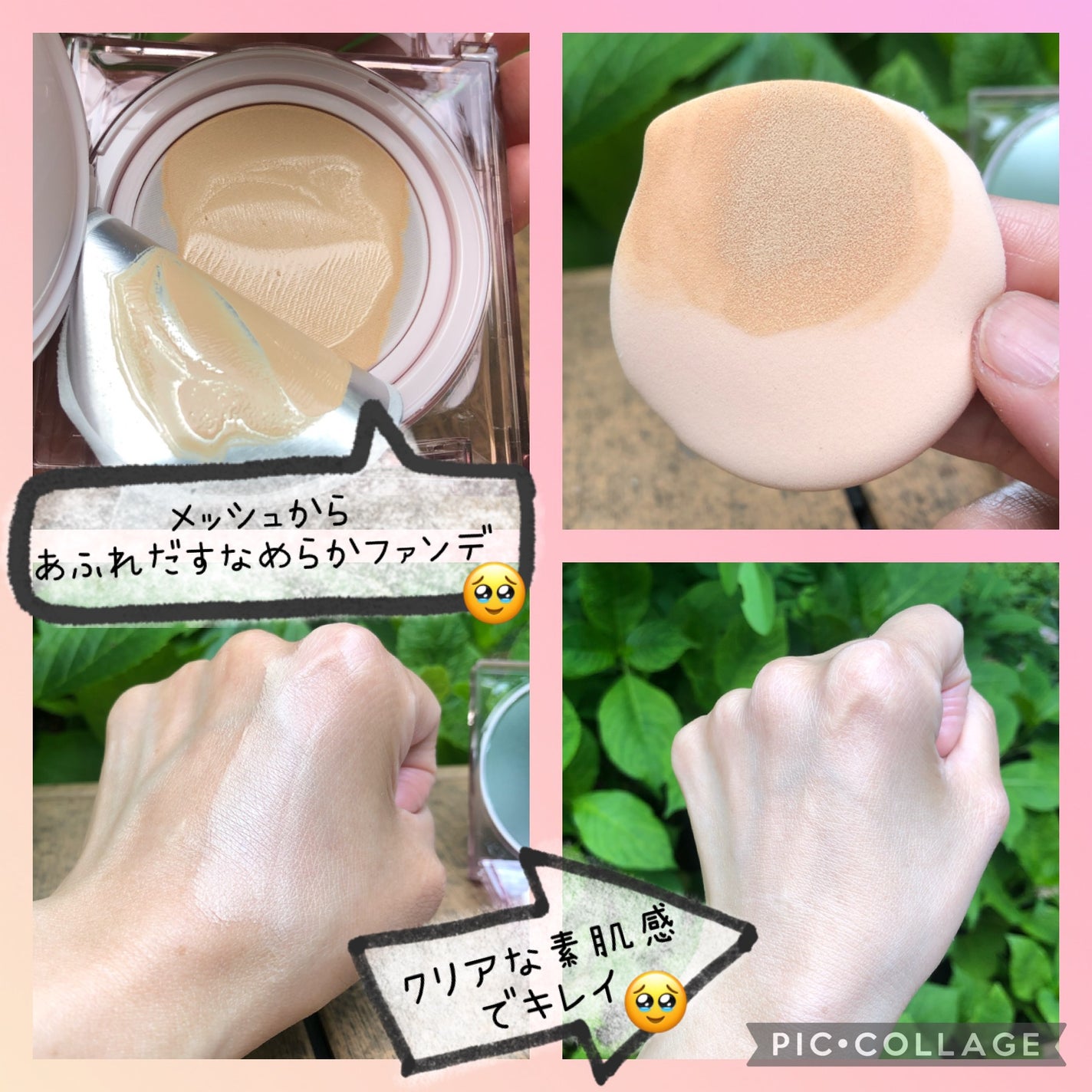 キル カバー メッシュ グロウ クッション/CLIO/クッションファンデーションを使ったクチコミ(2枚目)