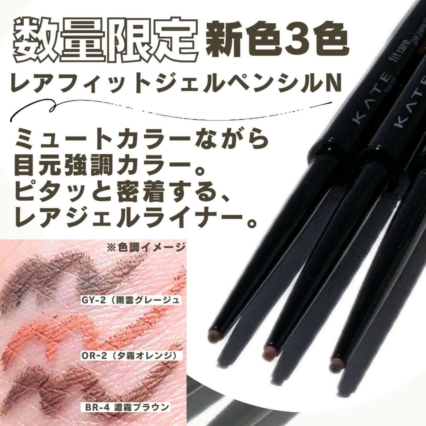 ケイト レアフィットジェルペンシルN/KATE/ジェルアイライナーを使ったクチコミ(3枚目)