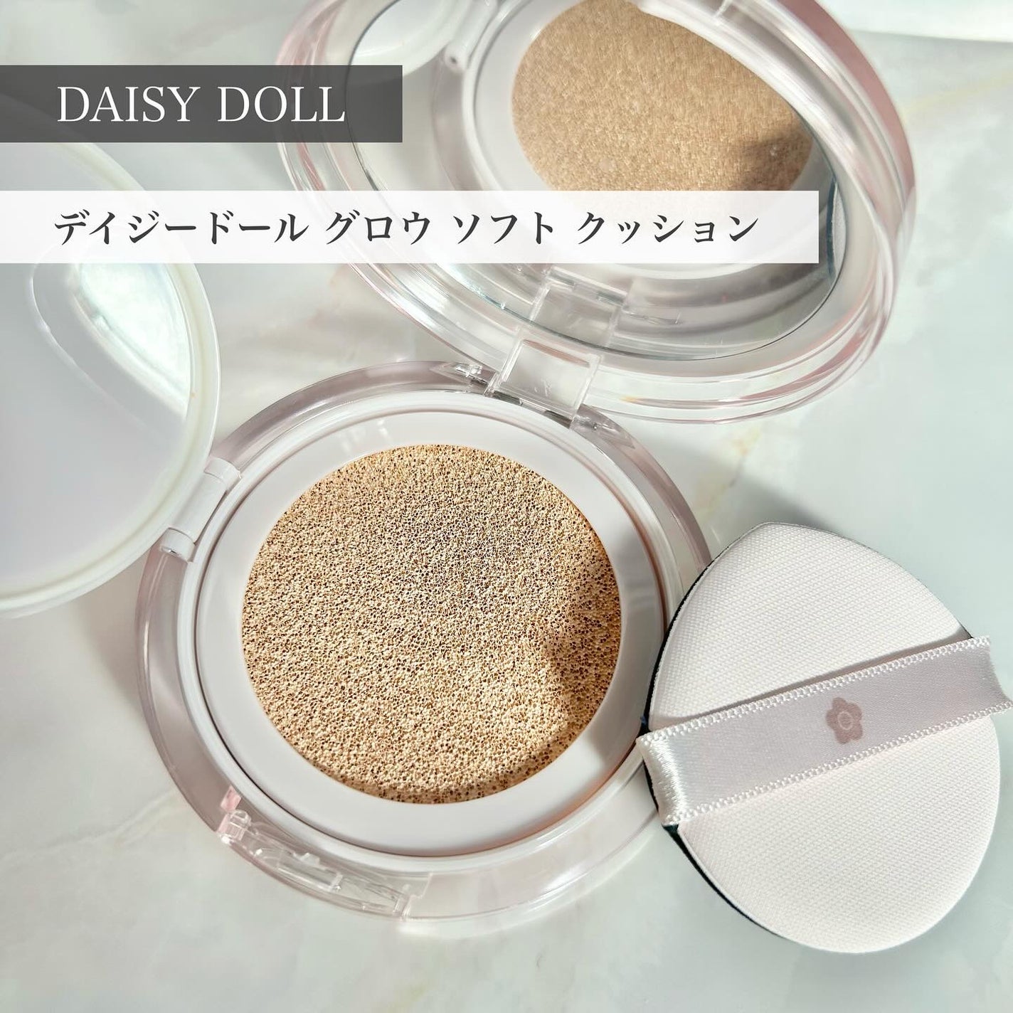 デイジードール グロウ ソフト クッション/DAISY DOLL by MARY QUANT/クッションファンデーションを使ったクチコミ(1枚目)