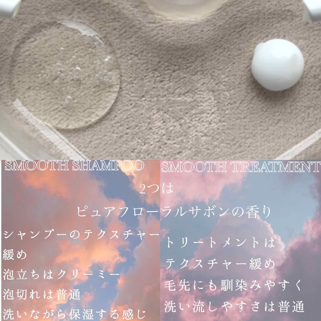 スムースシャンプー／スムーストリートメント/L'ACURE/市販シャンプーを使ったクチコミ（3枚目）