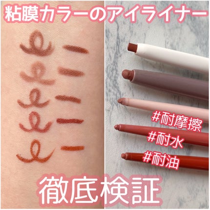 ソフトムースライナー/KiSS/ペンシルアイライナーを使ったクチコミ(1枚目)