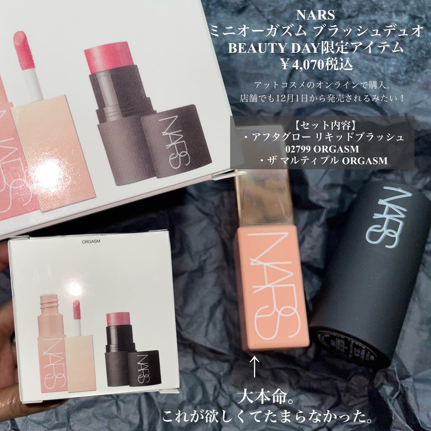 ザ マルティプル/NARS/ジェル・クリームチークを使ったクチコミ(2枚目)