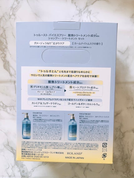 酸熱TRシャンプー/酸熱トリートメント/TRUEST/市販シャンプーを使ったクチコミ(2枚目)