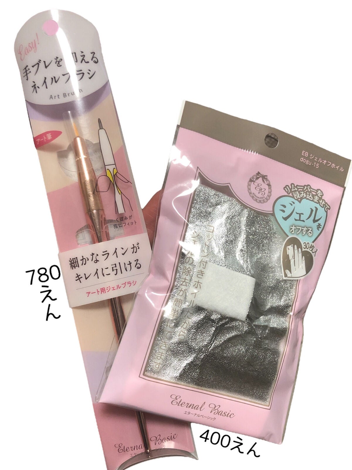 EB ボトルジェルカラー/eternal basic/ジェルネイルを使ったクチコミ(3枚目)