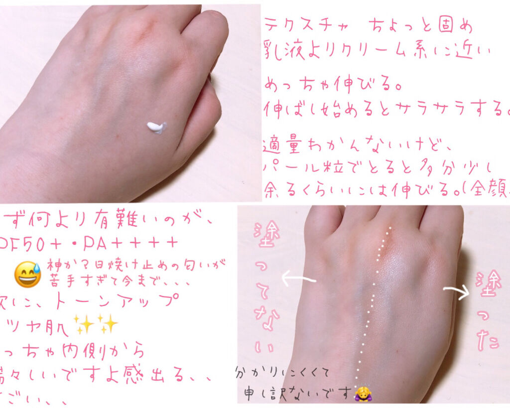 UVイデア XL プロテクショントーンアップ/ラ ロッシュ ポゼ/日焼け止めクリームを使ったクチコミ（2枚目）