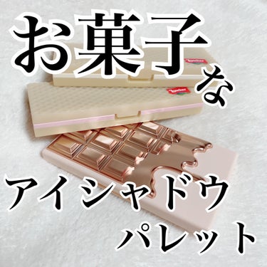 ミニチョコレートアイシャドウパレット/MAKEUP REVOLUTION/アイシャドウパレットを使ったクチコミ（1枚目）