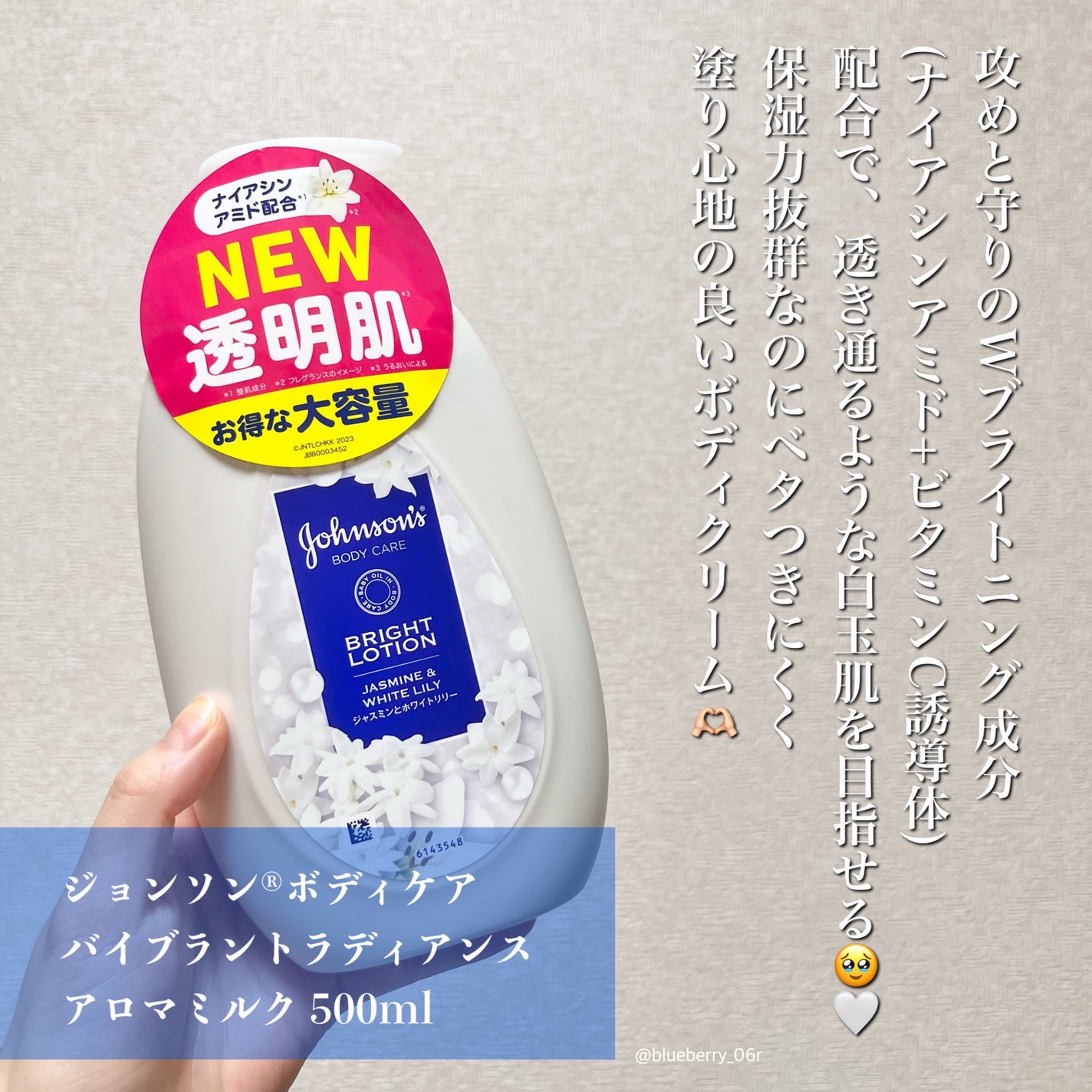 バイブラント ラディアンス アロマミルク/ジョンソンボディケア/ボディミルクを使ったクチコミ(2枚目)