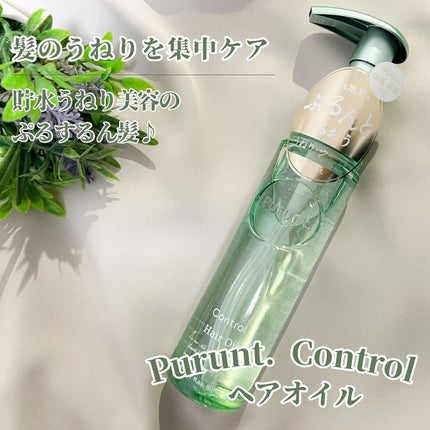 プルント コントロール美容液ヘアオイル/Purunt./ヘアオイルを使ったクチコミ(1枚目)