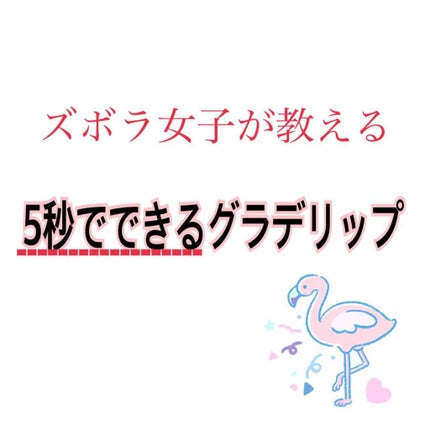 ディアダーリン ウォータージェルティント (アイスティント)/ETUDE/口紅を使ったクチコミ(1枚目)