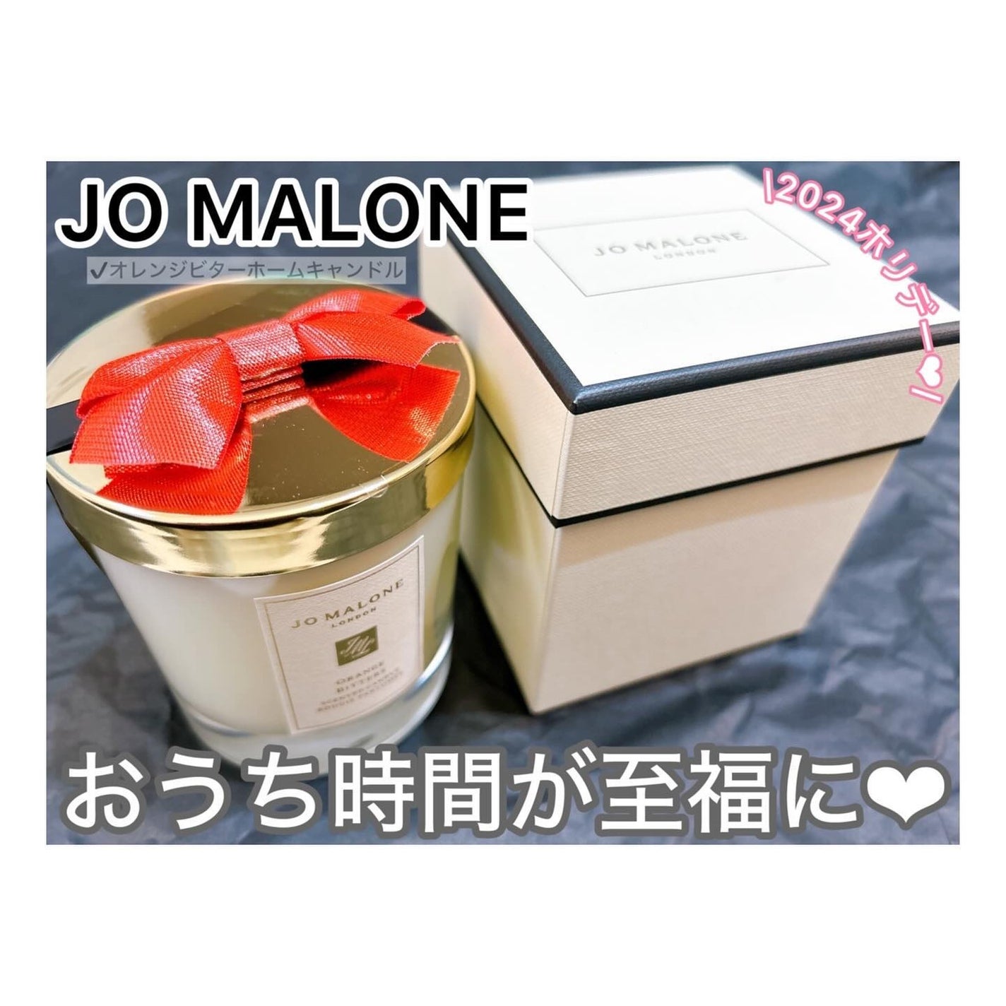 オレンジ ビター ホーム キャンドル/Jo MALONE LONDON/アロマキャンドルを使ったクチコミ(1枚目)