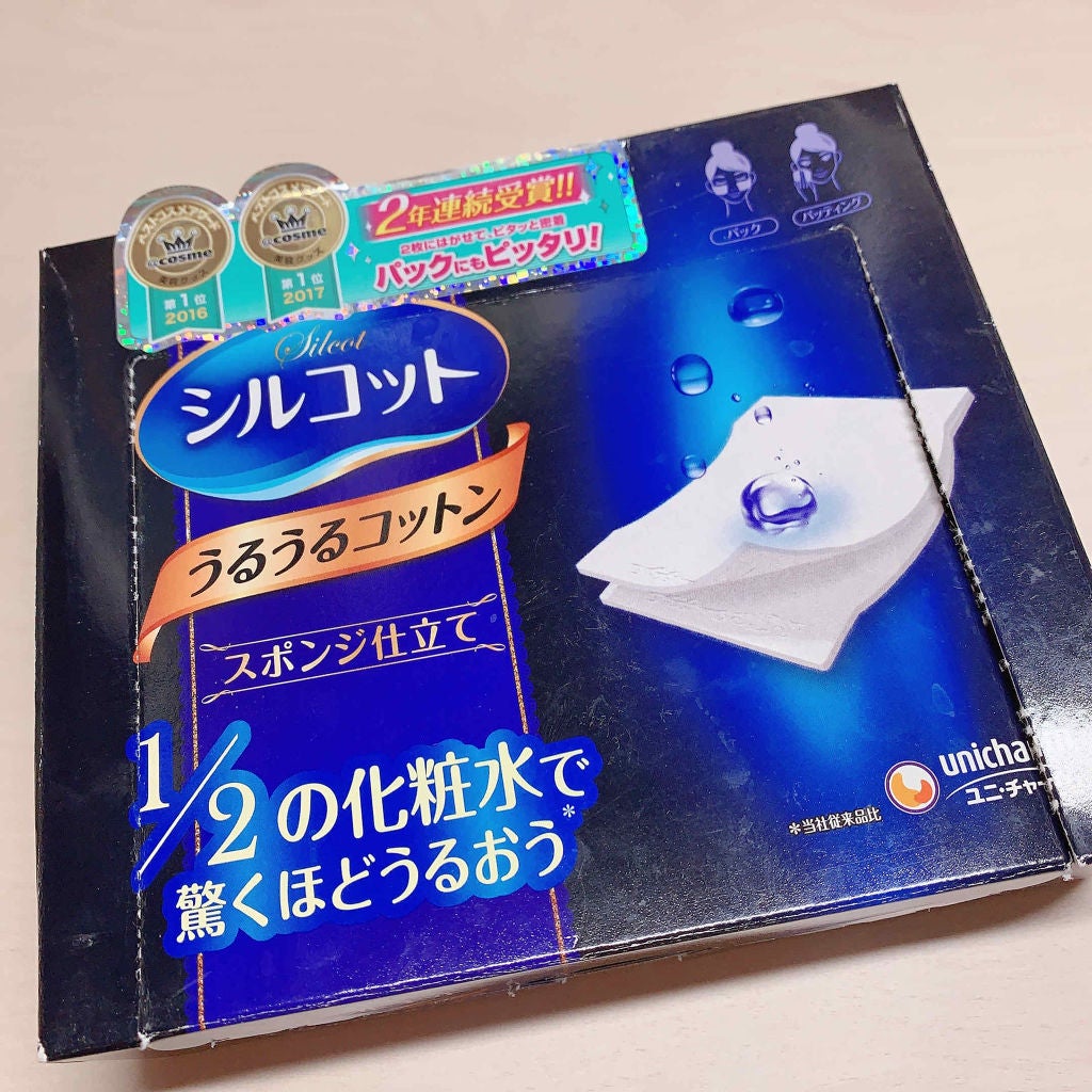 シルコット うるうるコットン/シルコット/コットンを使ったクチコミ(1枚目)