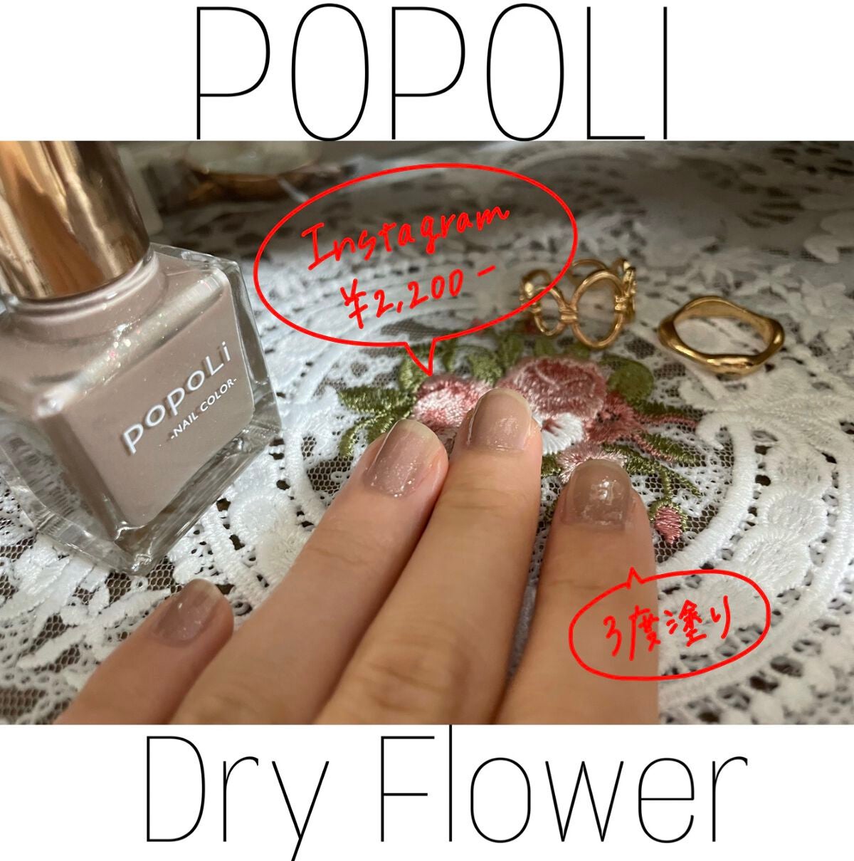 ネイルポリッシュ/popoLi/マニキュアを使ったクチコミ(1枚目)