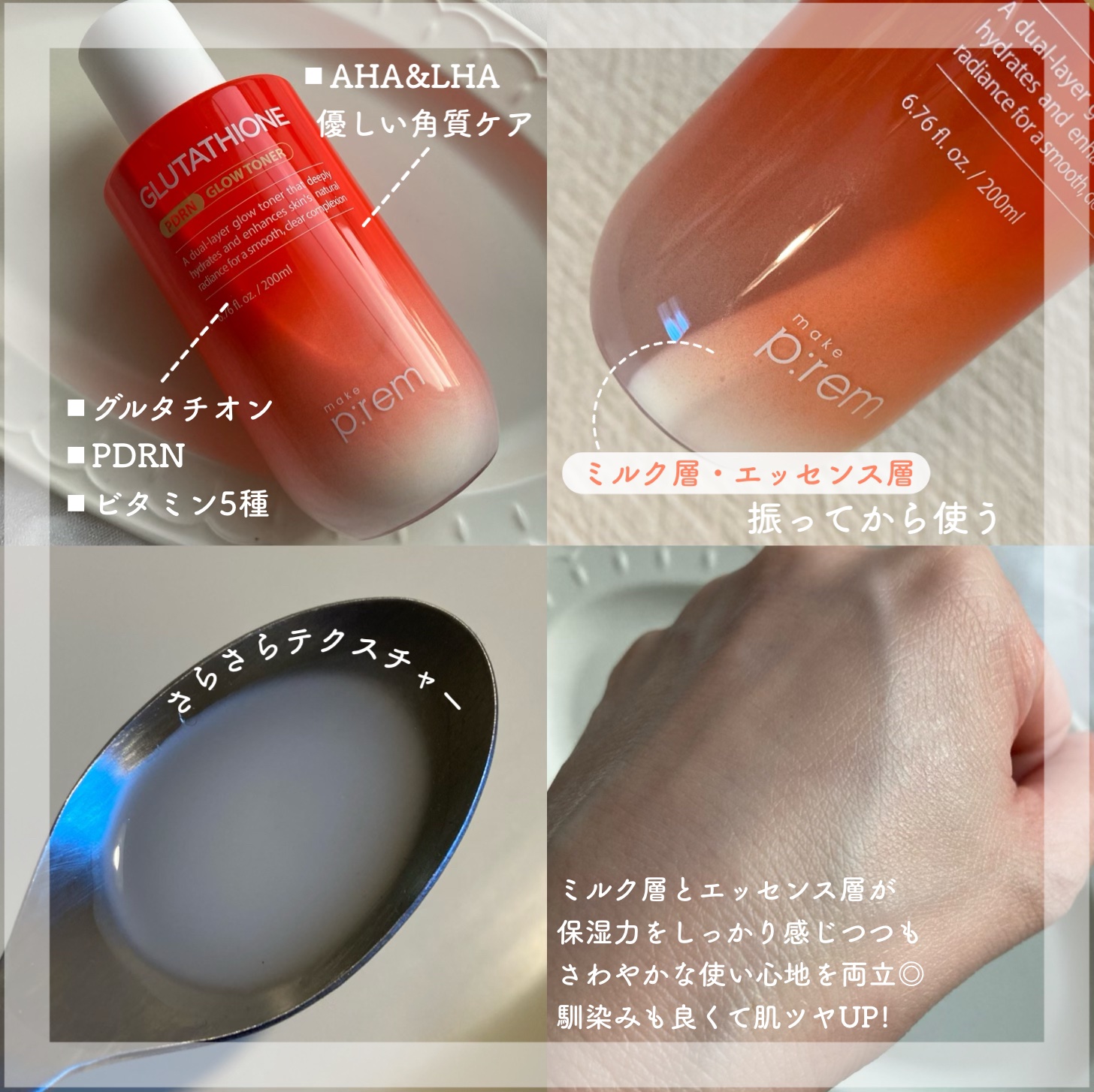 グルタミン抗酸化光彩セラム/make prem/美容液を使ったクチコミ（2枚目）