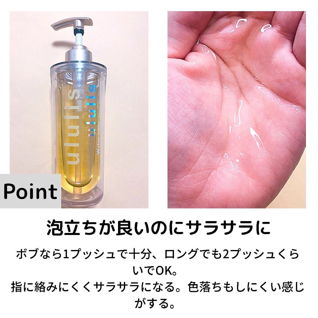 ウォーターコンク リペアシャンプー/ヘアトリートメント/ululis/シャンプー・コンディショナーを使ったクチコミ(3枚目)