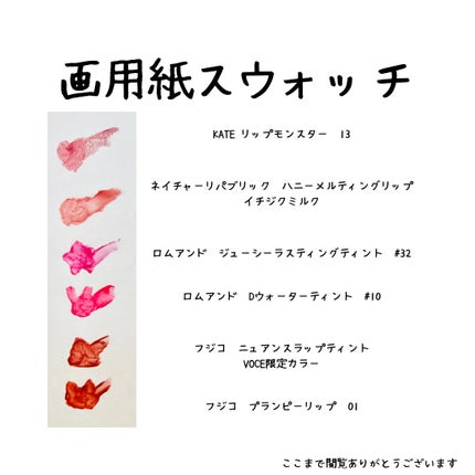 ジューシーラスティングティント/rom&nd/リップティントを使ったクチコミ(4枚目)