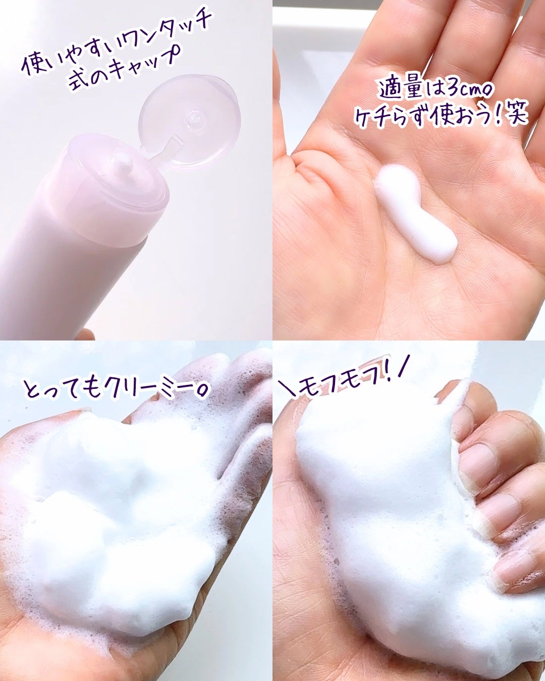クリーミー クリアフォーム/cresc. by ASTALIFT/洗顔フォームを使ったクチコミ(2枚目)