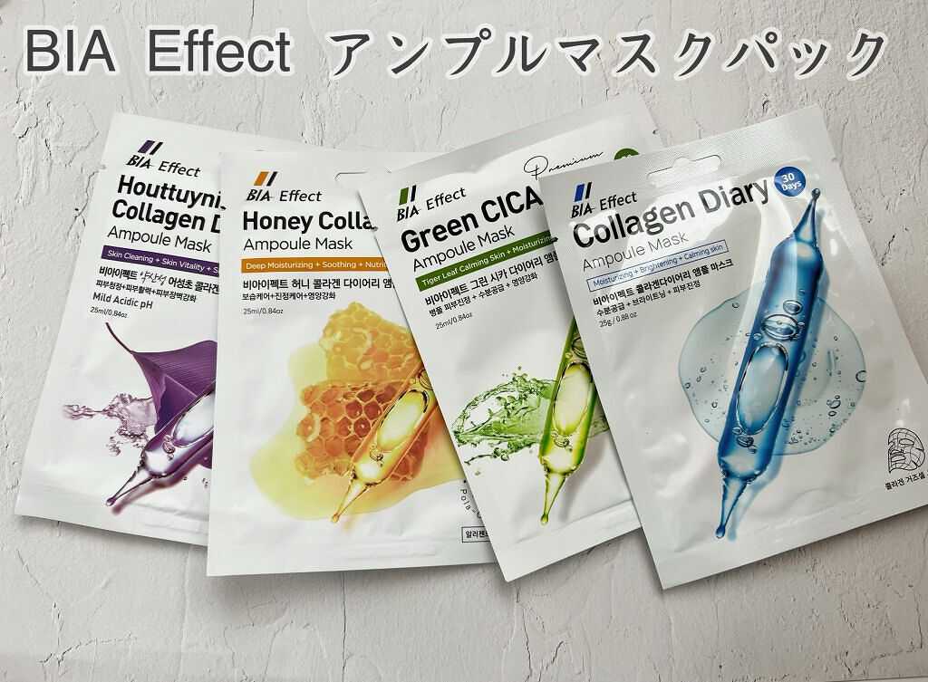 シカ配合 アンプルマスク/BIA Effect/シートマスク・パックを使ったクチコミ（1枚目）