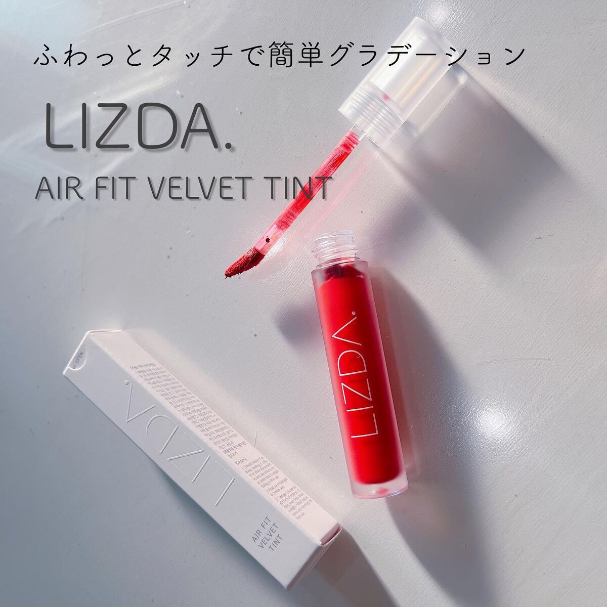 エアフィットベルベットティント 02 フィグレッド/LIZDA/リップティントを使ったクチコミ（1枚目）