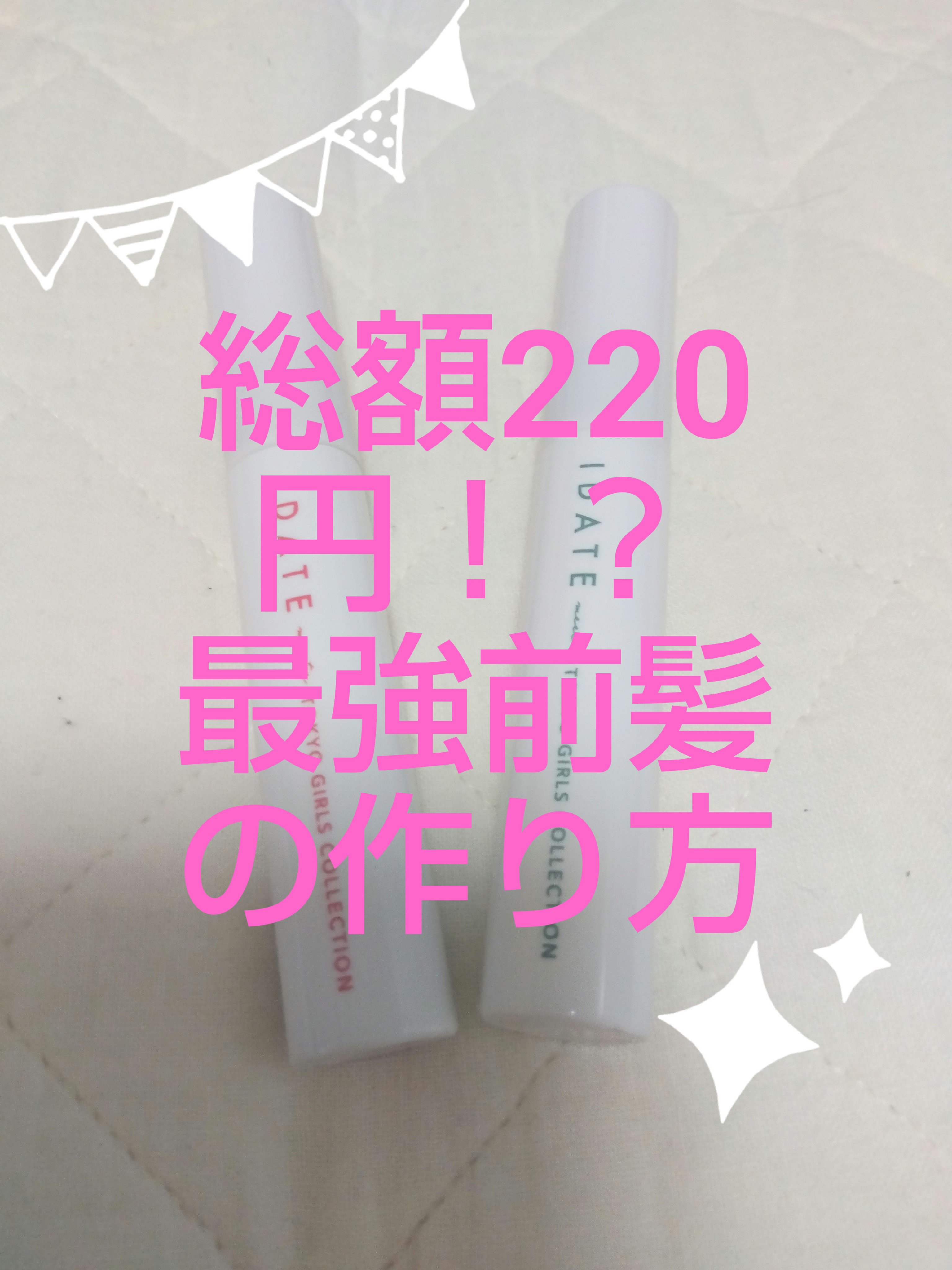 アイデイト ウェットヘアブラシａ/IDATE/ヘアジェルを使ったクチコミ（1枚目）