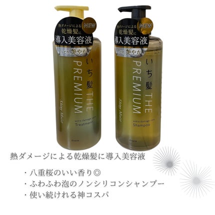 THE PREMIUM ãšã¯ã¹ãã©ãã¡ãŒãžã±ã¢ã·ã£ã³ããŒïŒããªãŒãã¡ã³ãïŒã·ã£ã€ããŒã¢ã€ã¹ãïŒ/ãã¡é«ª/åžè²©ã·ã£ã³ããŒã䜿ã£ãã¯ãã³ãïŒ3æç®ïŒ