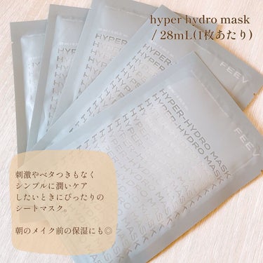 ハイドロシートマスク/FEEV/シートマスク・パックを使ったクチコミ（6枚目）