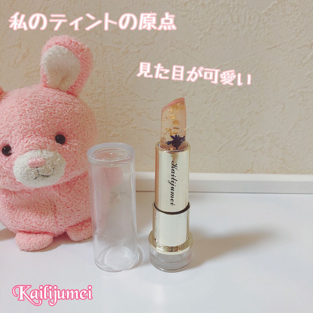 フラワーティントリップN オイルイン パープルフラワー/Kailijumei/リップティントを使ったクチコミ（1枚目）