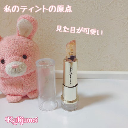 フラワーティントリップN オイルイン/Kailijumei/リップティントを使ったクチコミ(1枚目)