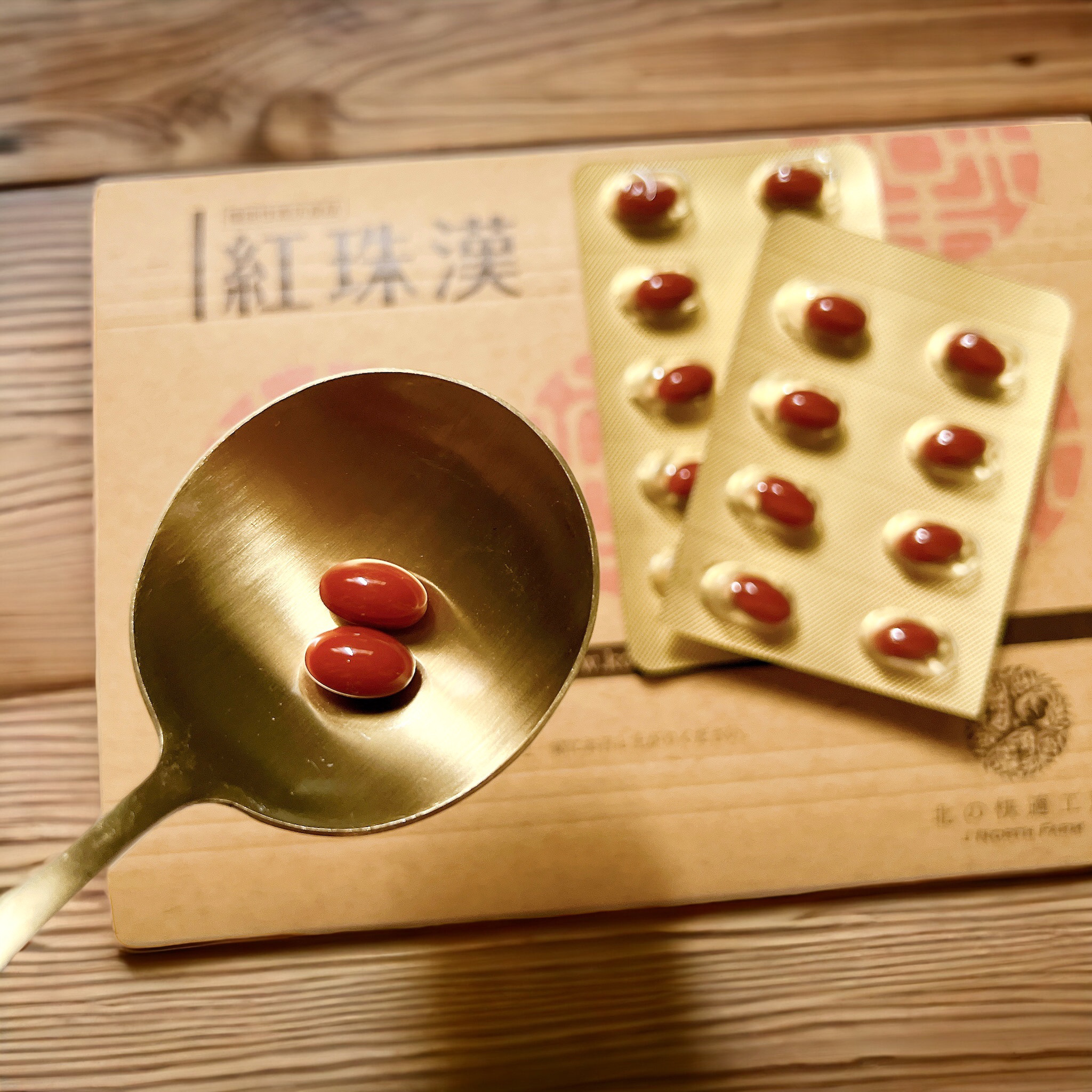 紅珠漢 こうじゅかん/北の快適工房/健康サプリメントを使ったクチコミ（3枚目）