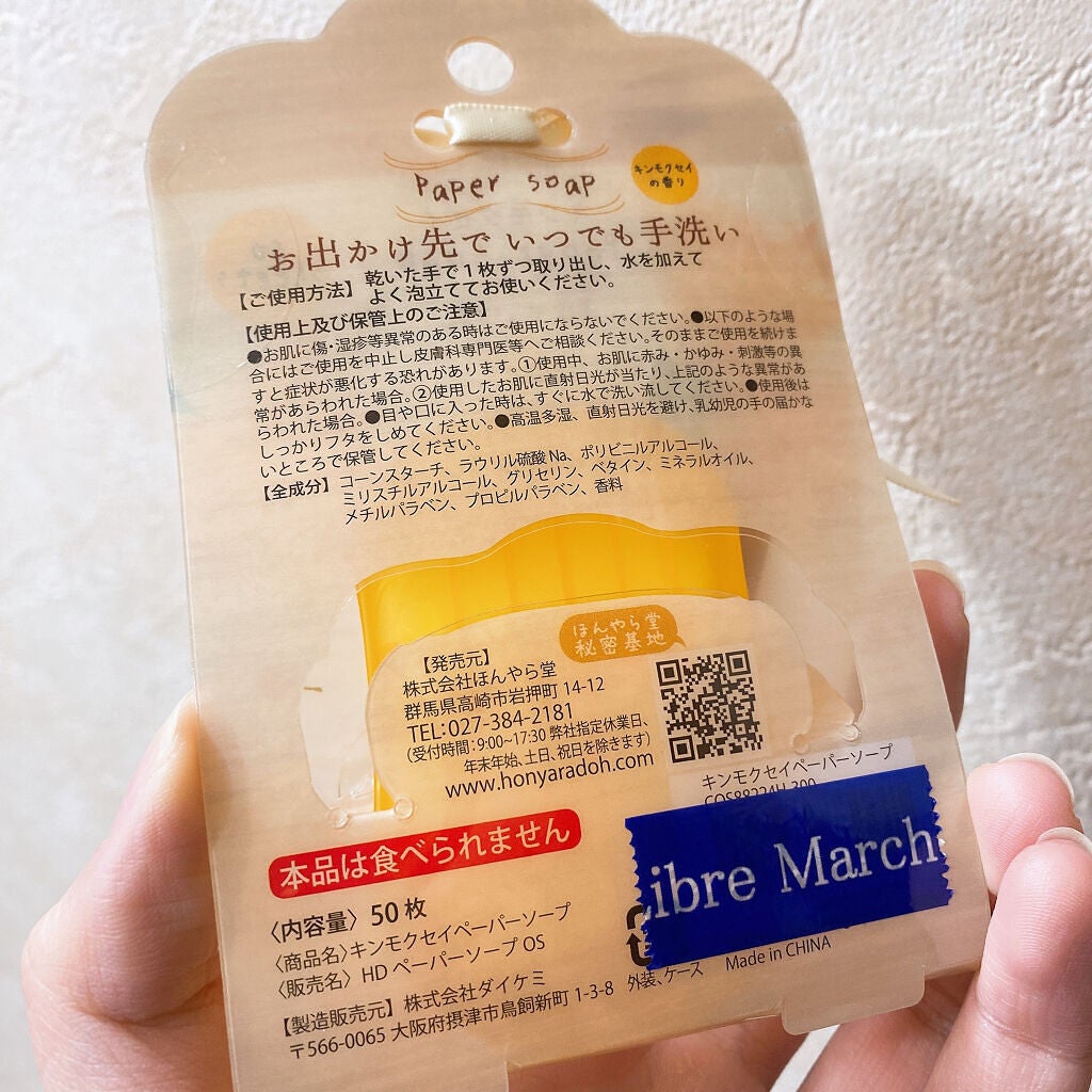 kana❁⃘*.フォロバ100%🧚 on LIPS 「先日たまたま立ち寄った雑貨屋さんで手に入れました(*॑꒳॑*)..」(2枚目)