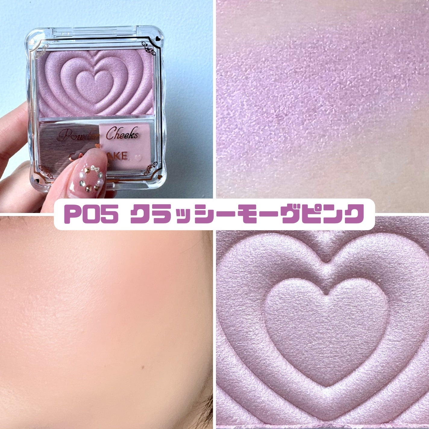 パウダーチークス/キャンメイク/パウダーチークを使ったクチコミ(4枚目)