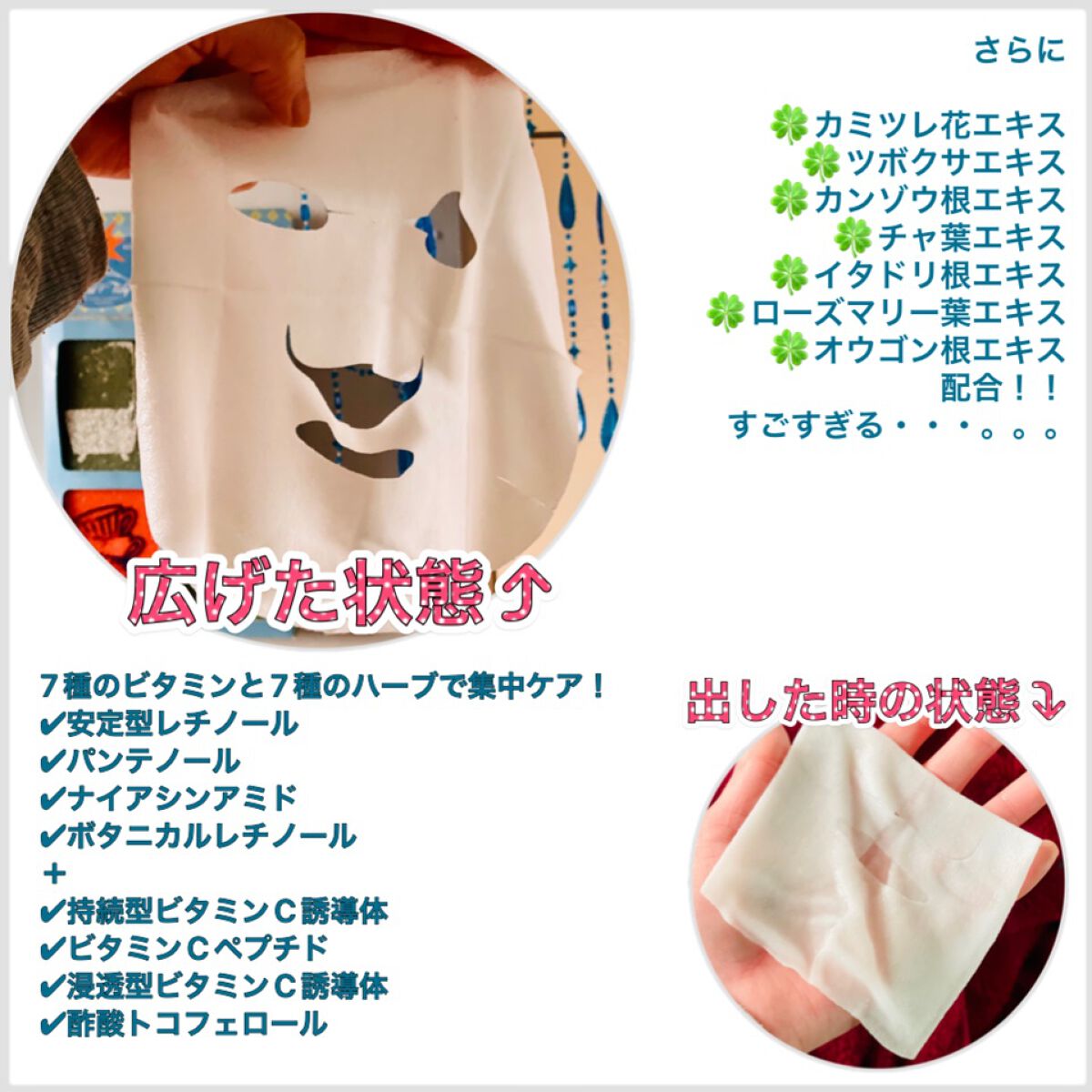 ルルルン ハイドラ V マスク/ルルルン/シートマスク・パックを使ったクチコミ（2枚目）