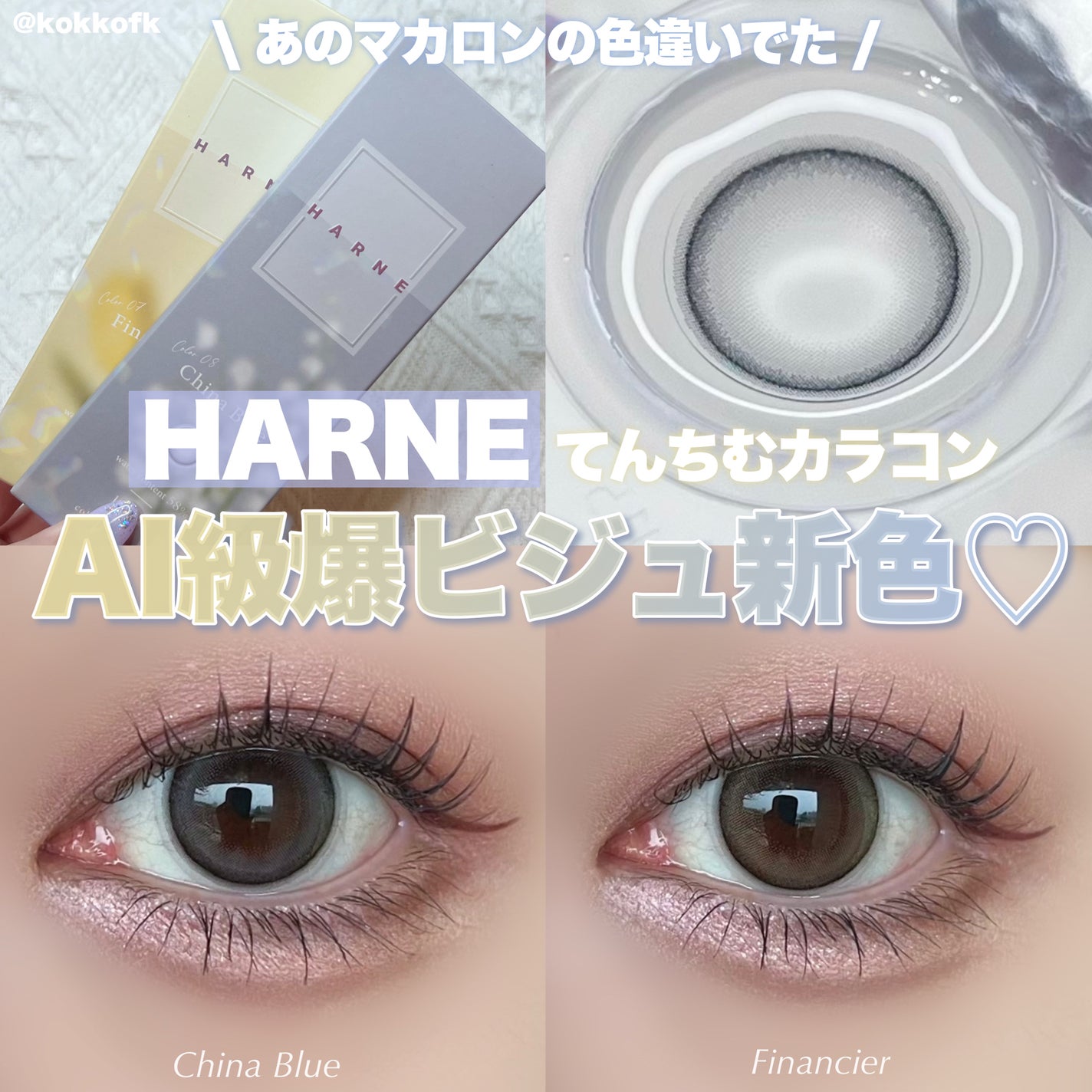 HARNE 1day/HARNE/ワンデー(1DAY)カラコンを使ったクチコミ(1枚目)