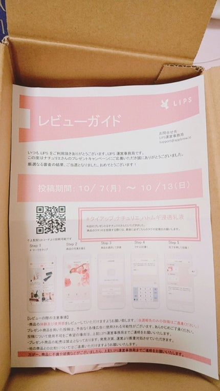 ハトムギ浸透乳液(ナチュリエ スキンコンディショニングミルク)/ナチュリエ/乳液を使ったクチコミ(4枚目)