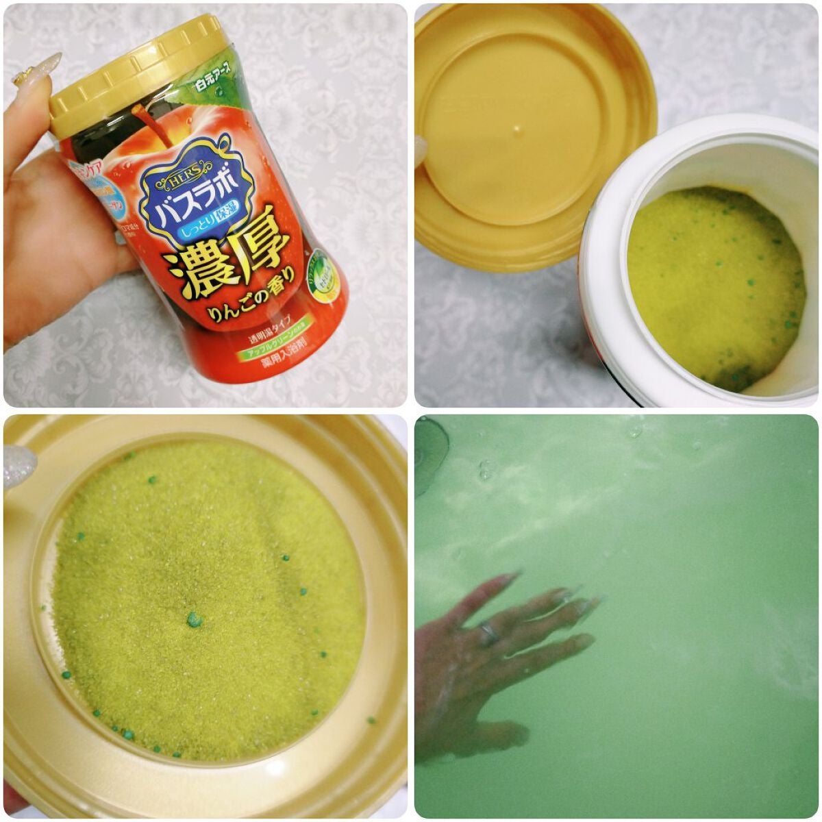 HERSバスラボボトル りんごの香り/HERS バスラボ/無機塩系入浴剤を使ったクチコミ(2枚目)