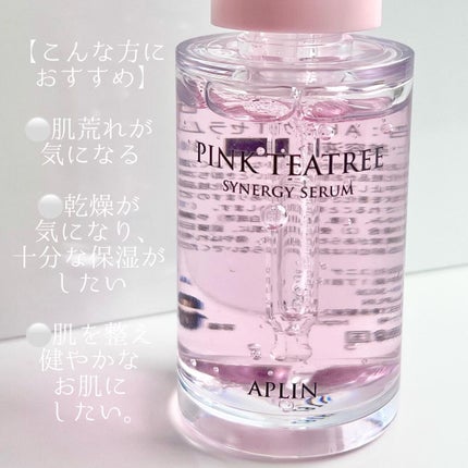 ピンクティーツリーシナジーセラム/APLIN/美容液を使ったクチコミ(2枚目)